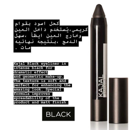 جابرييلا سالفيتي كحل اسود