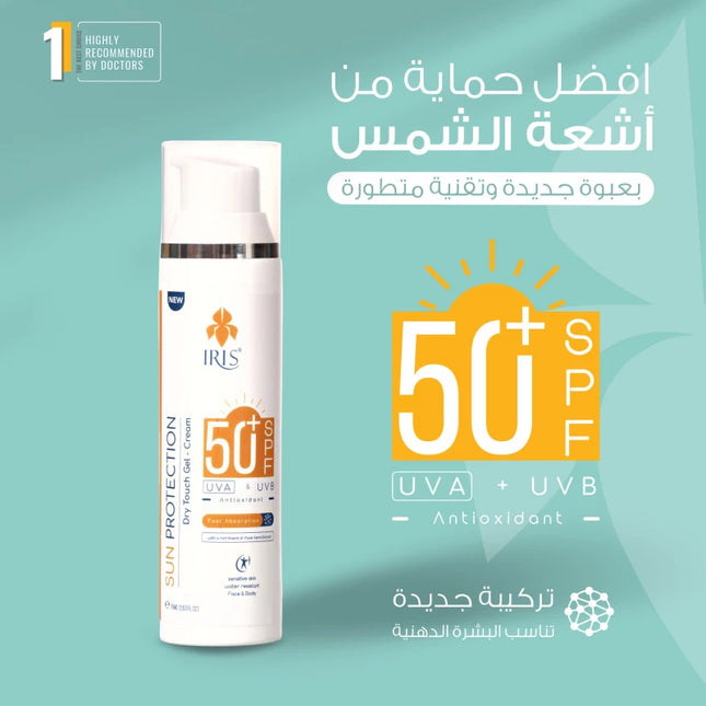 IRIS SUN PROTECTION 50+ DRY TOUCH GEL-CREAM 75ML