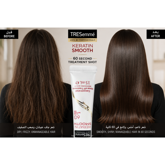 Tresemme Keratin Smooth 60 Second Treatment Shot 15ml