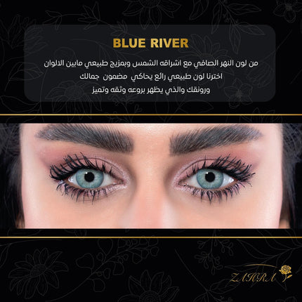 عدسات زهره عدسات سنوية بلو ريفر