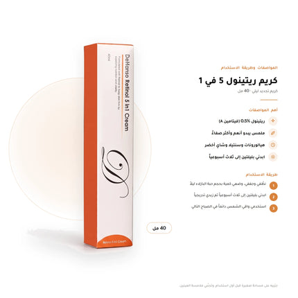 DeHanso Retinol 5 in 1 Cream 40ml – key facts and how to use (Arabic)