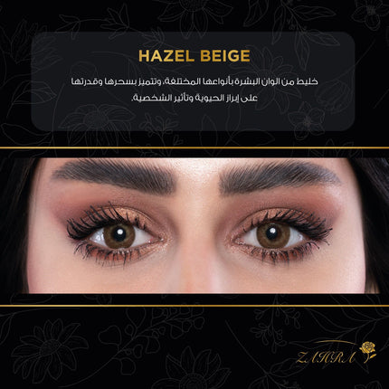 Zahra Lenses Annual Lenses Hazel Beige