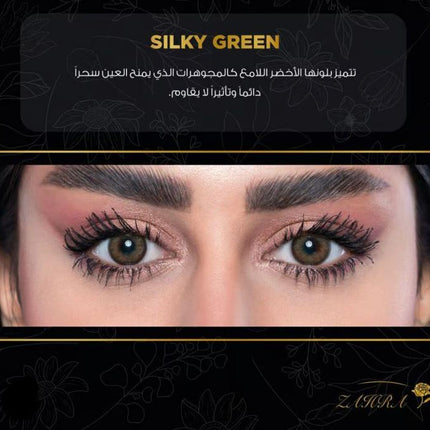 عدسات زهره عدسات سنوية باللون الاخضر الحريري